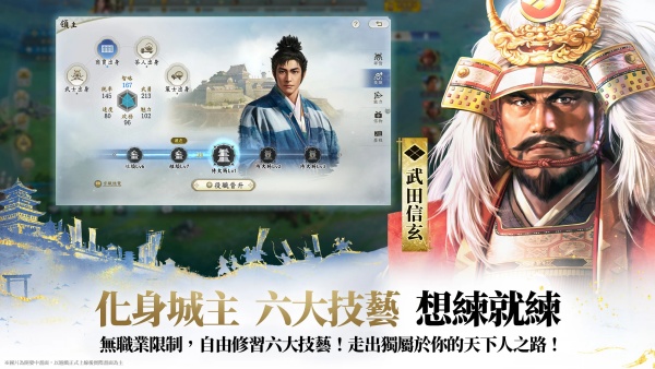 信长之野望真战