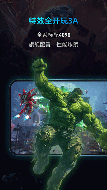 海马云电脑官网版