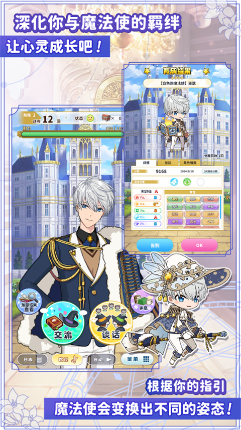 魔法使的约定台服