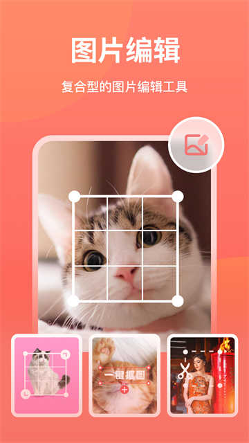 一键抠图王官方版