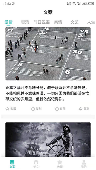 文案素材之家