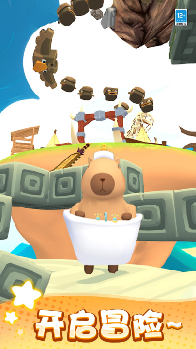 卡皮巴拉大冒险