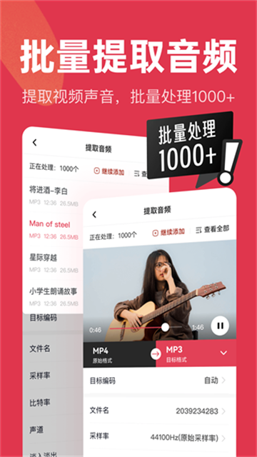 音频快剪免费版