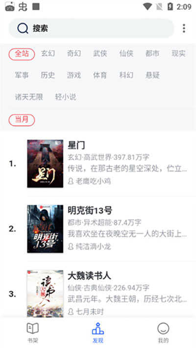 奇墨小说官网版