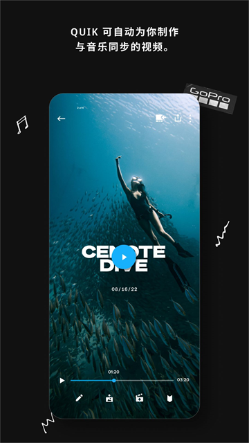 GoPro Quik官网版