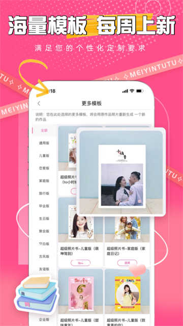 美印兔兔最新版