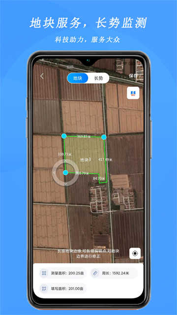 测亩宝最新版