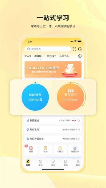 飞行之翼官网版