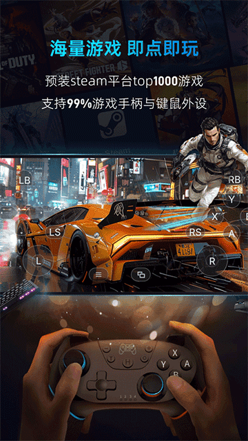 海马云电脑官网版