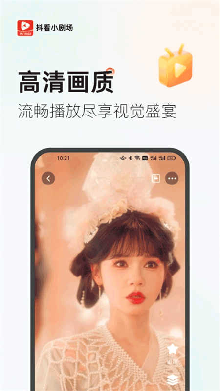 抖看小剧场官方版