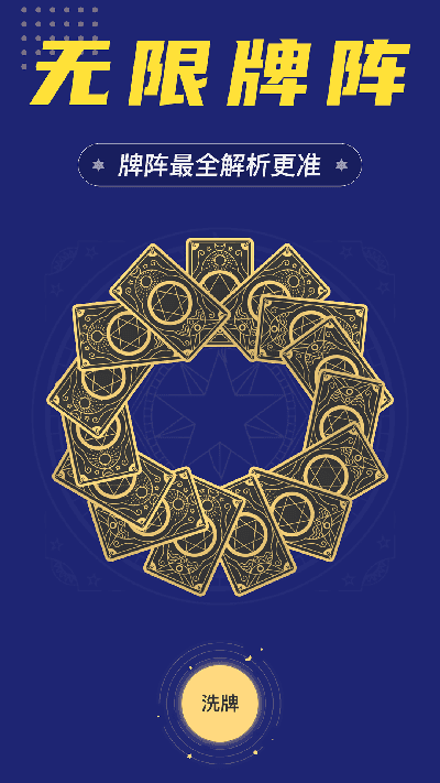 准鸭塔罗牌官网版