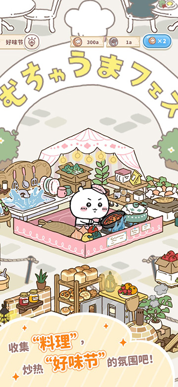 口袋吉伊卡哇国际服