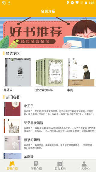 爱阅书香安卓版