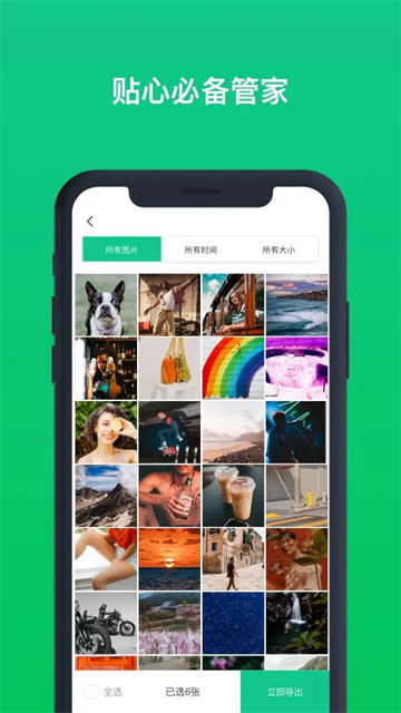 数据恢复助手免费版