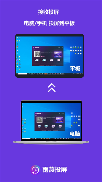 雨燕投屏安卓版