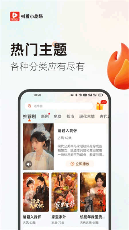 抖看小剧场官方版