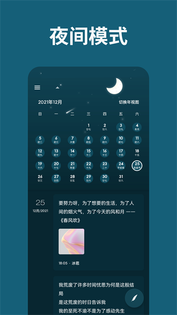 一本日记官方版