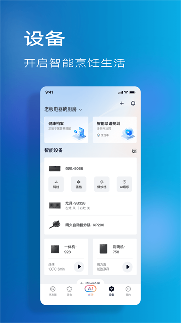 老板食神官方版