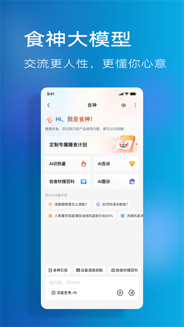 老板食神官方版
