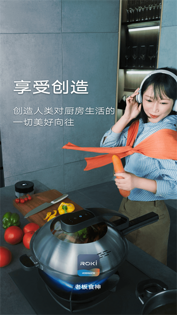 老板食神官方版