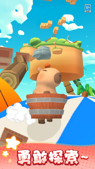 卡皮巴拉大冒险