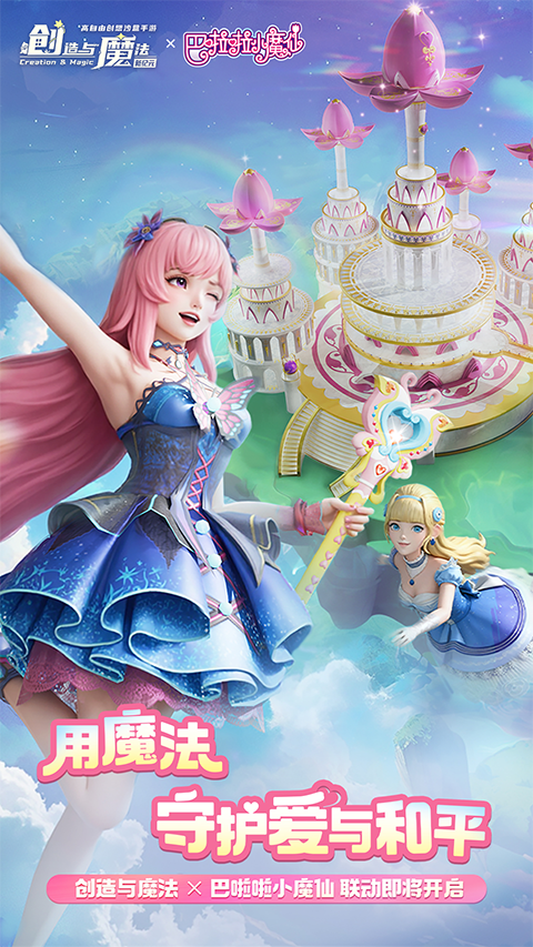 创造与魔法英雄