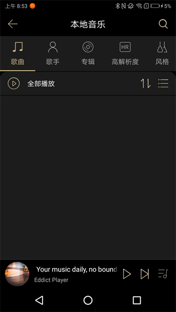 Eddict Player官网版