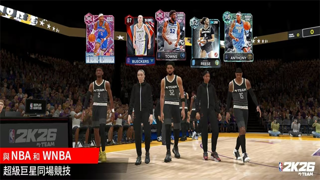 NBA2K26梦幻球队