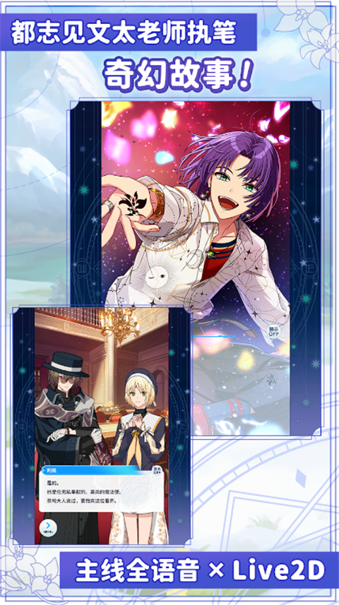 魔法使的约定台服