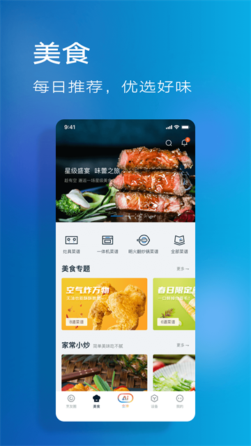 老板食神官方版