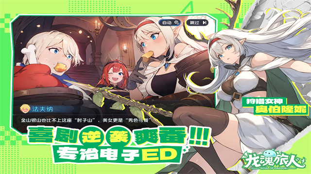 龙魂旅人国际服