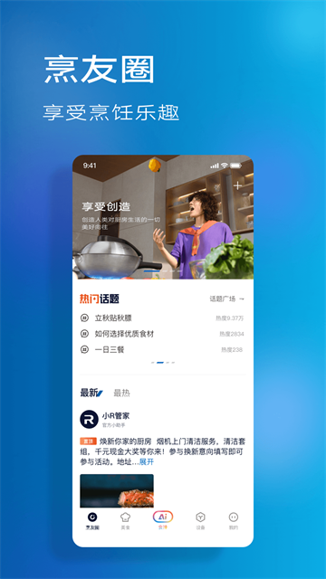 老板食神官方版