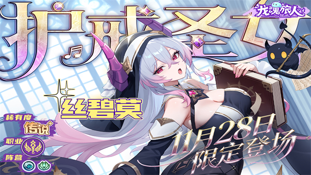 龙魂旅人国际服