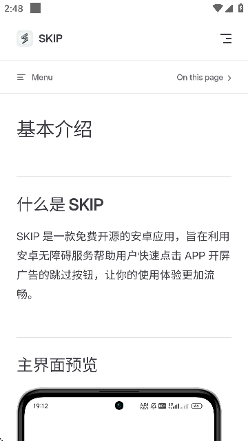 SKIP