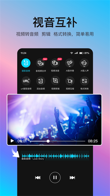 音编美声官网版