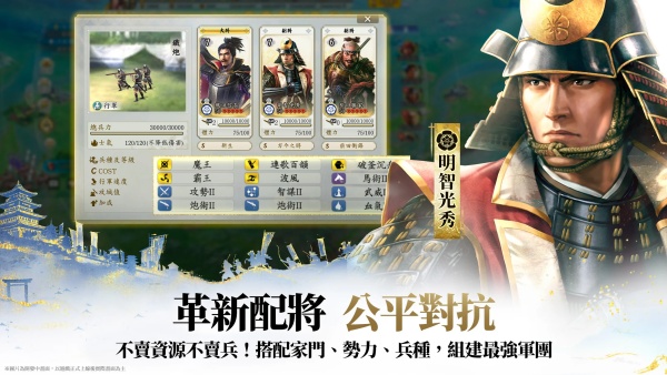 信长之野望真战