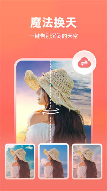 一键抠图王官方版