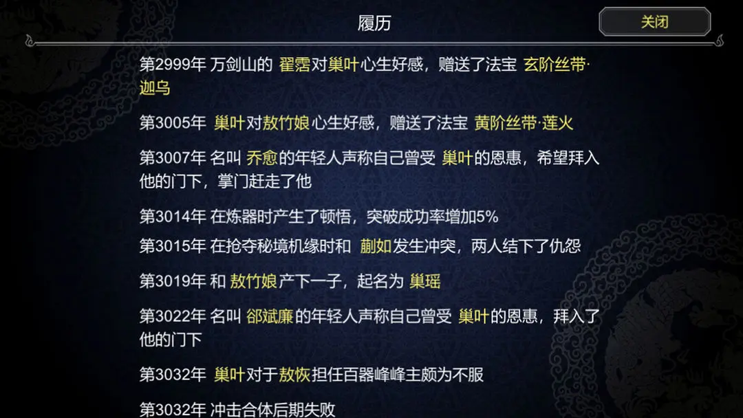 论如何建立一个修仙门派