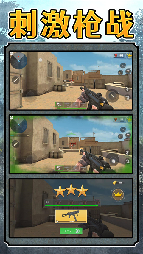 超级雇佣兵大战