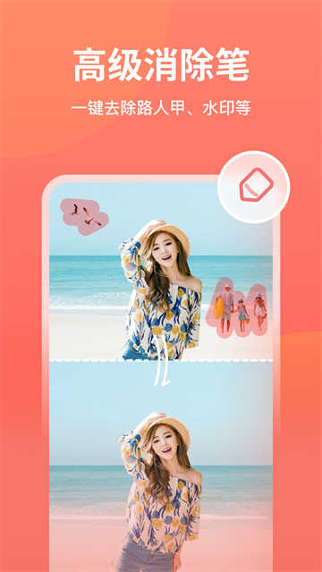 一键抠图王官方版