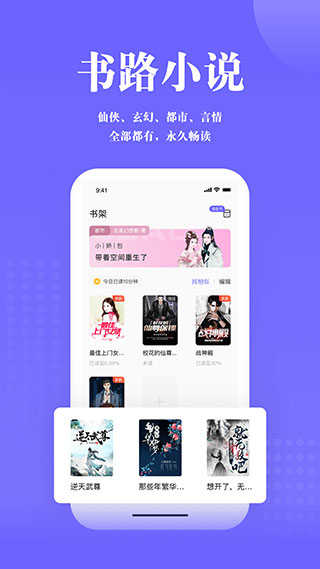 书路阅读官网版