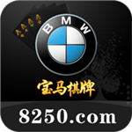 宝马互动娱乐棋牌手机版