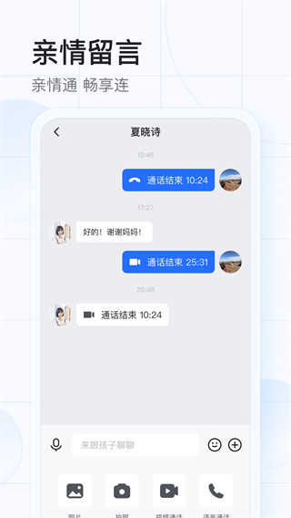 希沃魔方家长端