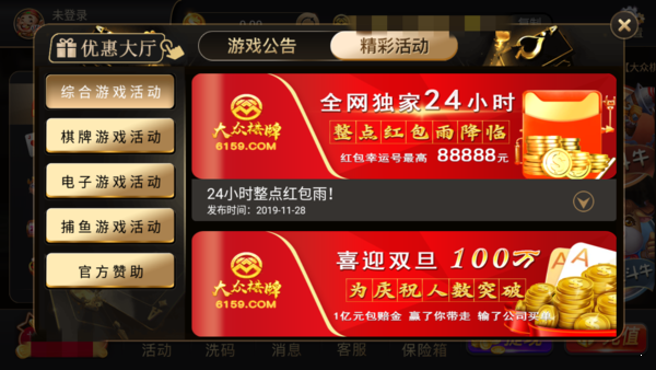 大众棋牌36tt最新版