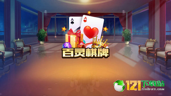 神来棋牌老版本2018