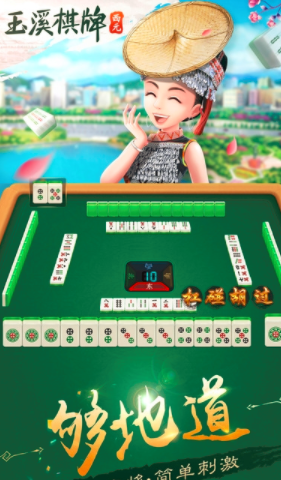 玉溪西元棋牌捞腌菜安卓版