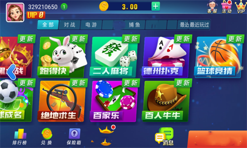 山河棋牌官方正版