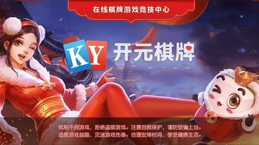 开元棋棋牌388ccvod新版本