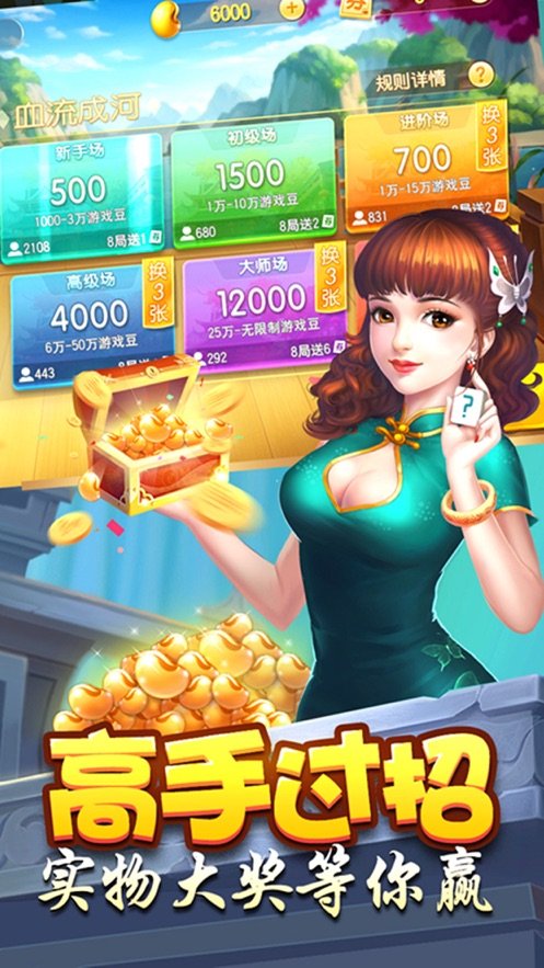 百胜棋牌旧版旗开得胜