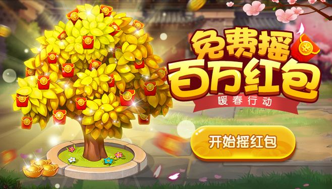 77966摇钱树苹果版